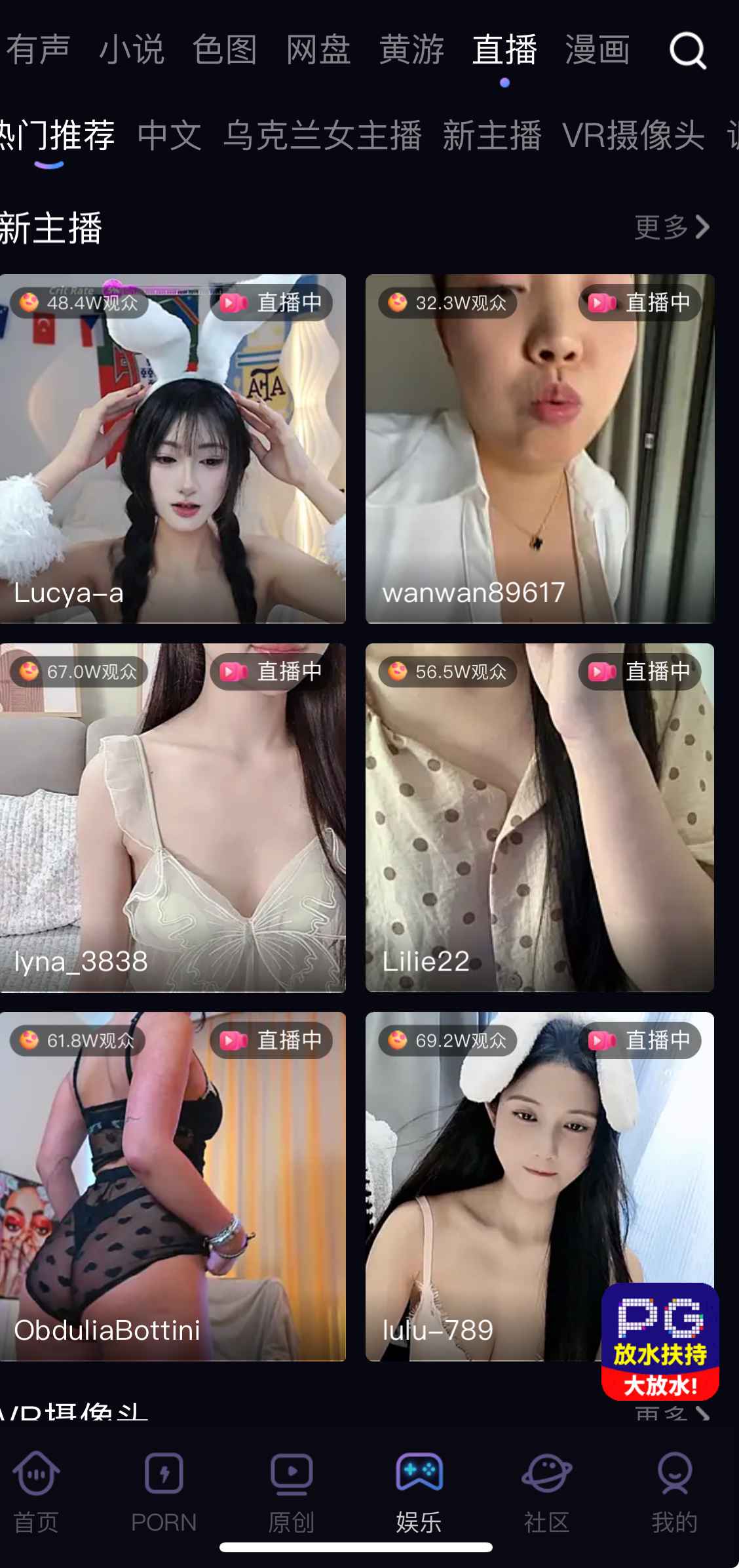 91POAPP娱乐直播功能界面